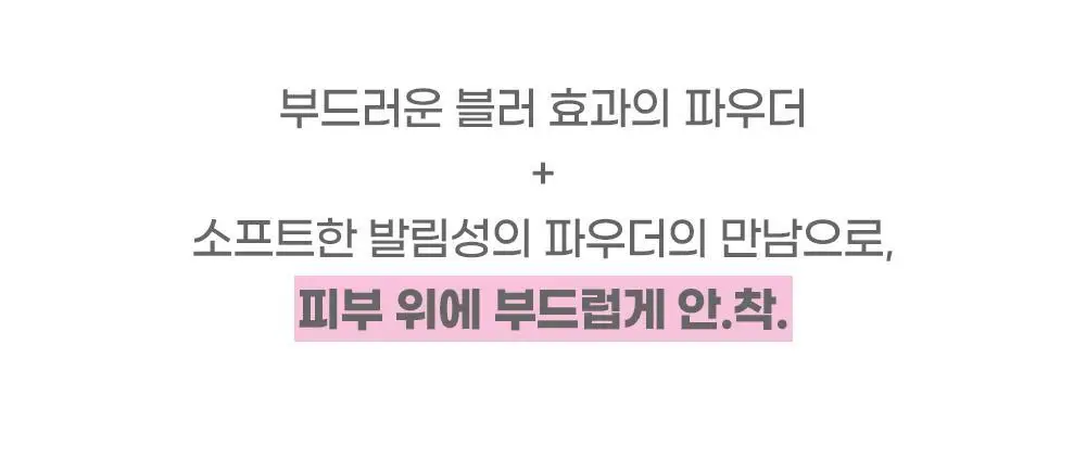 [뽀송팩트] 코드글로컬러 오일컷 팩트 핑크빔 미니어처 증정 기획 상세페이지 16